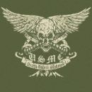 BLACK INK USMC DEATH BEFORE DISHONOR SHIRT